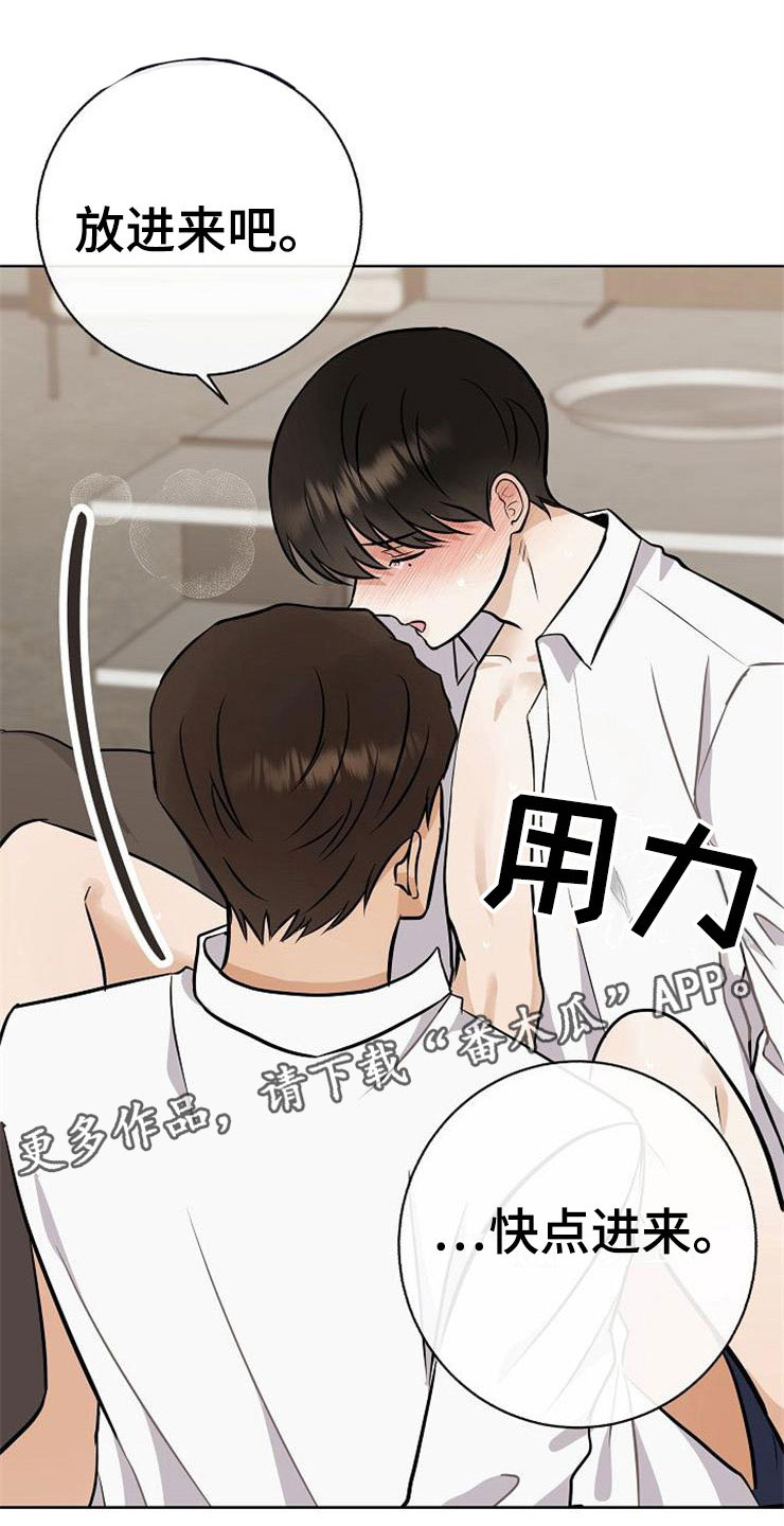 《落跑甜心》第22章动摇 第39页