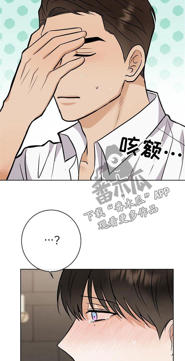 《落跑甜心》第22章动摇 第43页