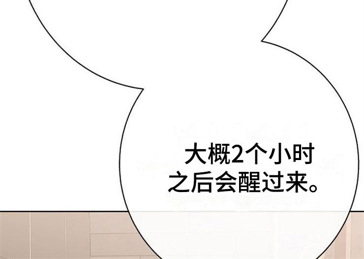 《落跑甜心》第22章动摇 第4页