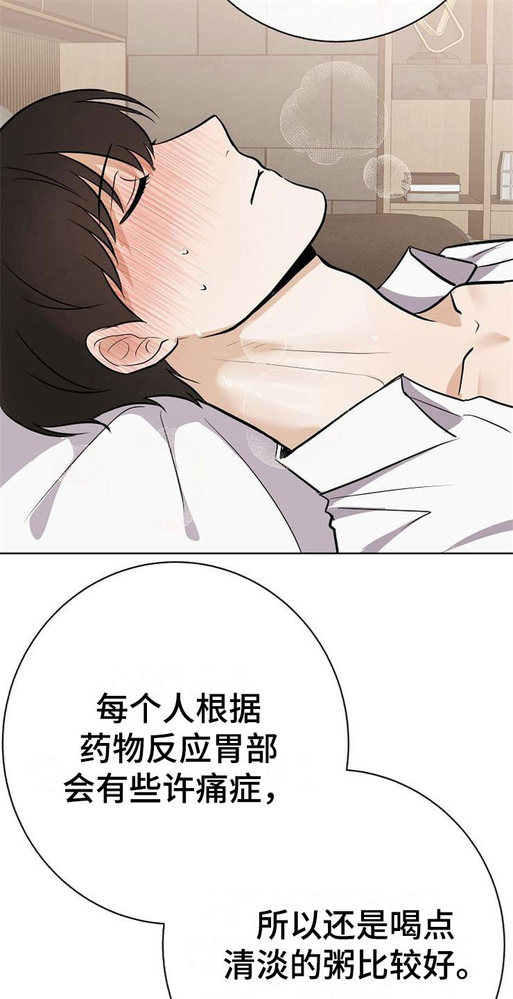 《落跑甜心》第22章动摇 第5页