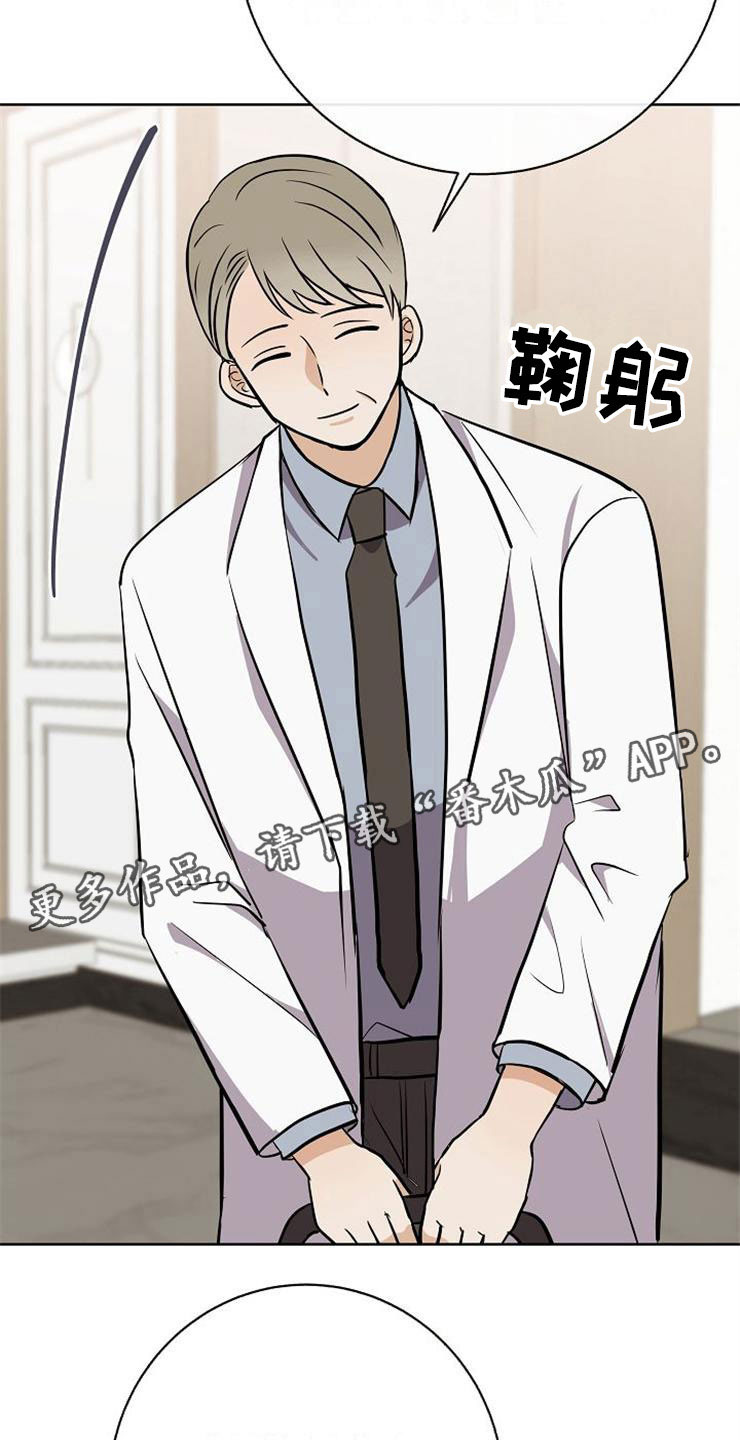 《落跑甜心》第22章动摇 第6页