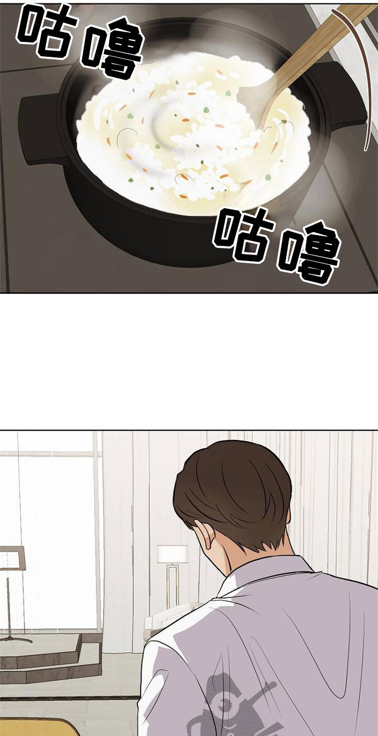 《落跑甜心》第22章动摇 第8页
