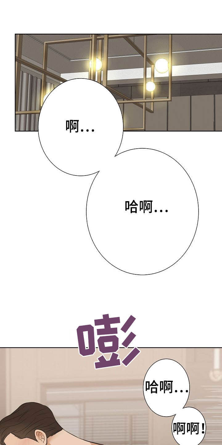 《落跑甜心》第23章自制力 第15页