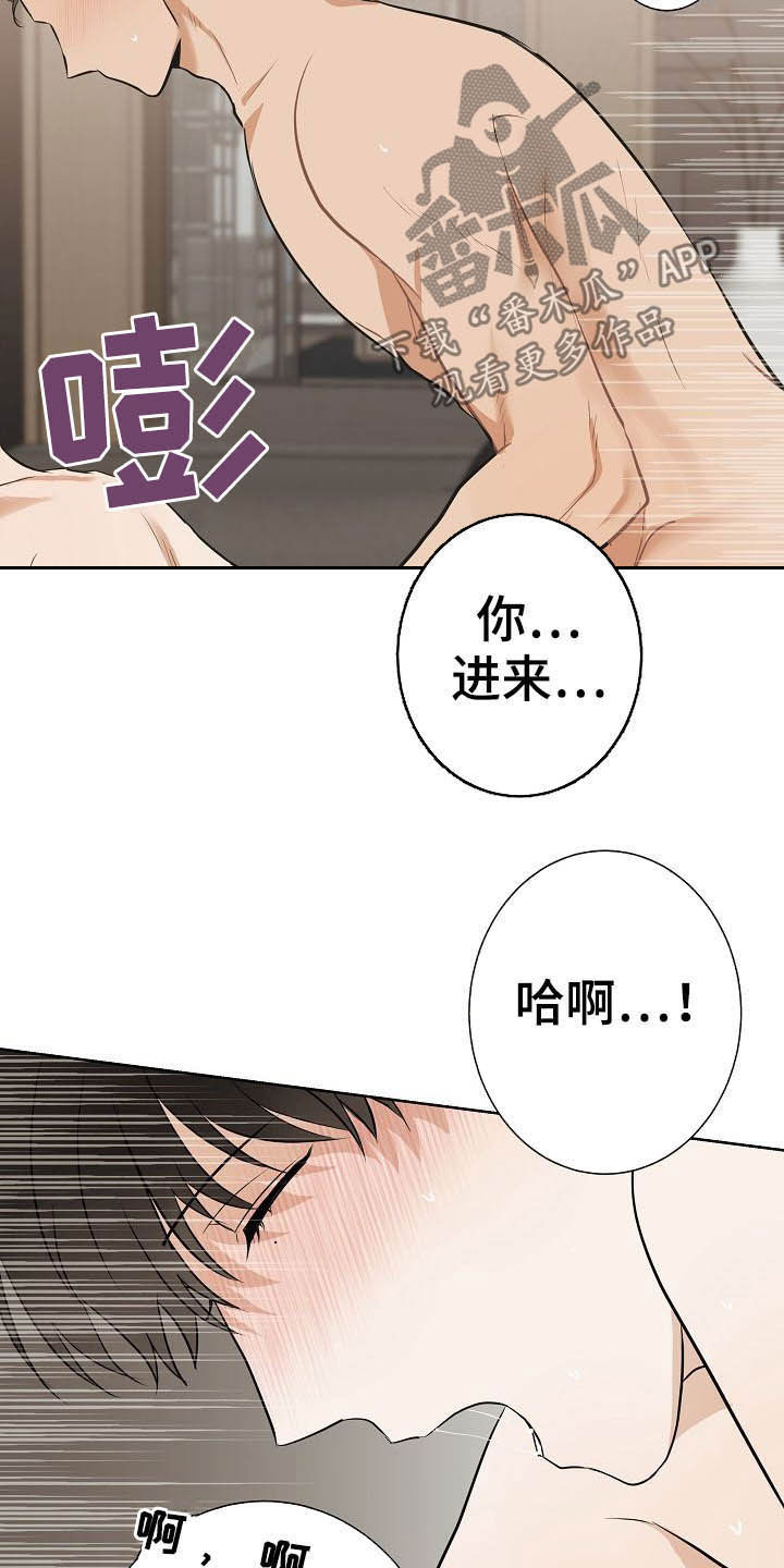 《落跑甜心》第23章自制力 第16页