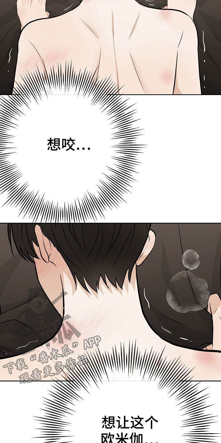 《落跑甜心》第23章自制力 第18页