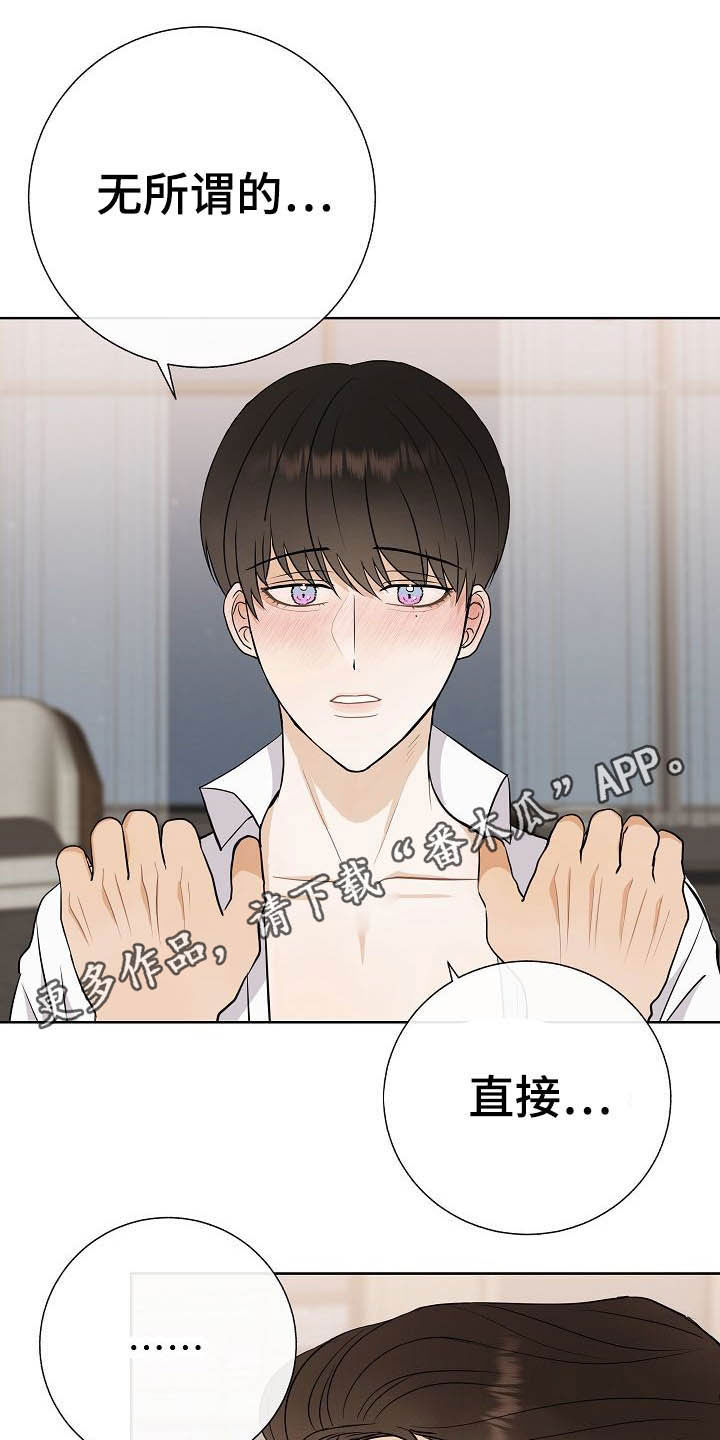 《落跑甜心》第23章自制力 第1页