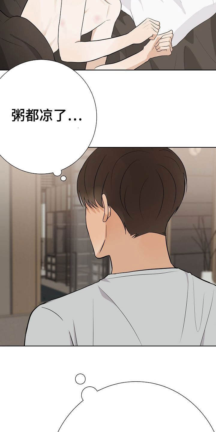 《落跑甜心》第23章自制力 第22页