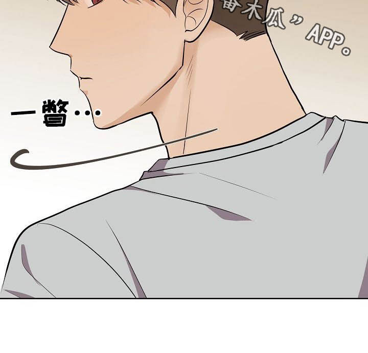 《落跑甜心》第23章自制力 第28页