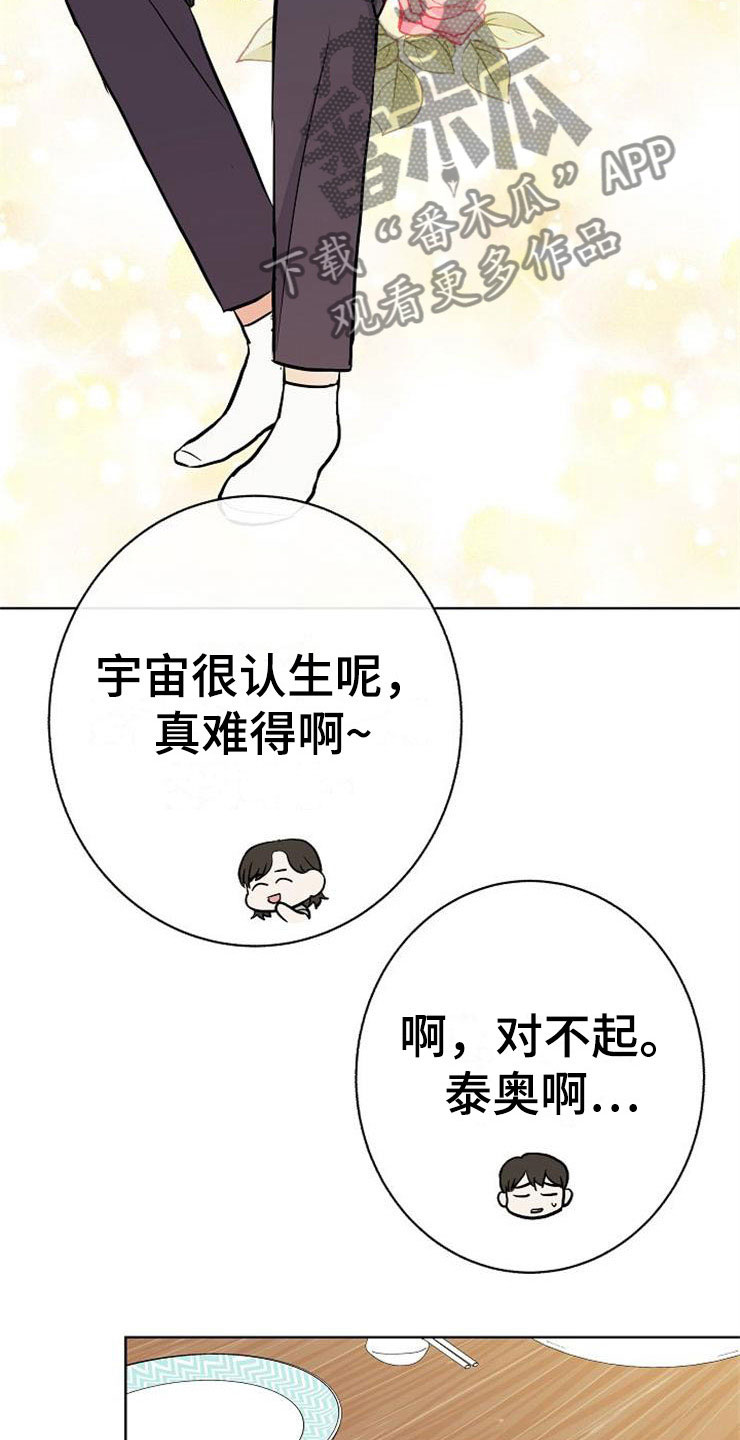 《落跑甜心》第15章人生艰难 第10页