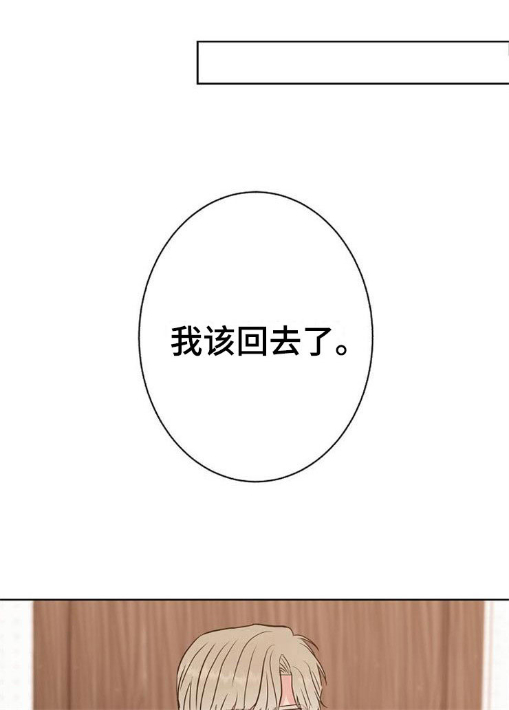 《落跑甜心》第15章人生艰难 第12页