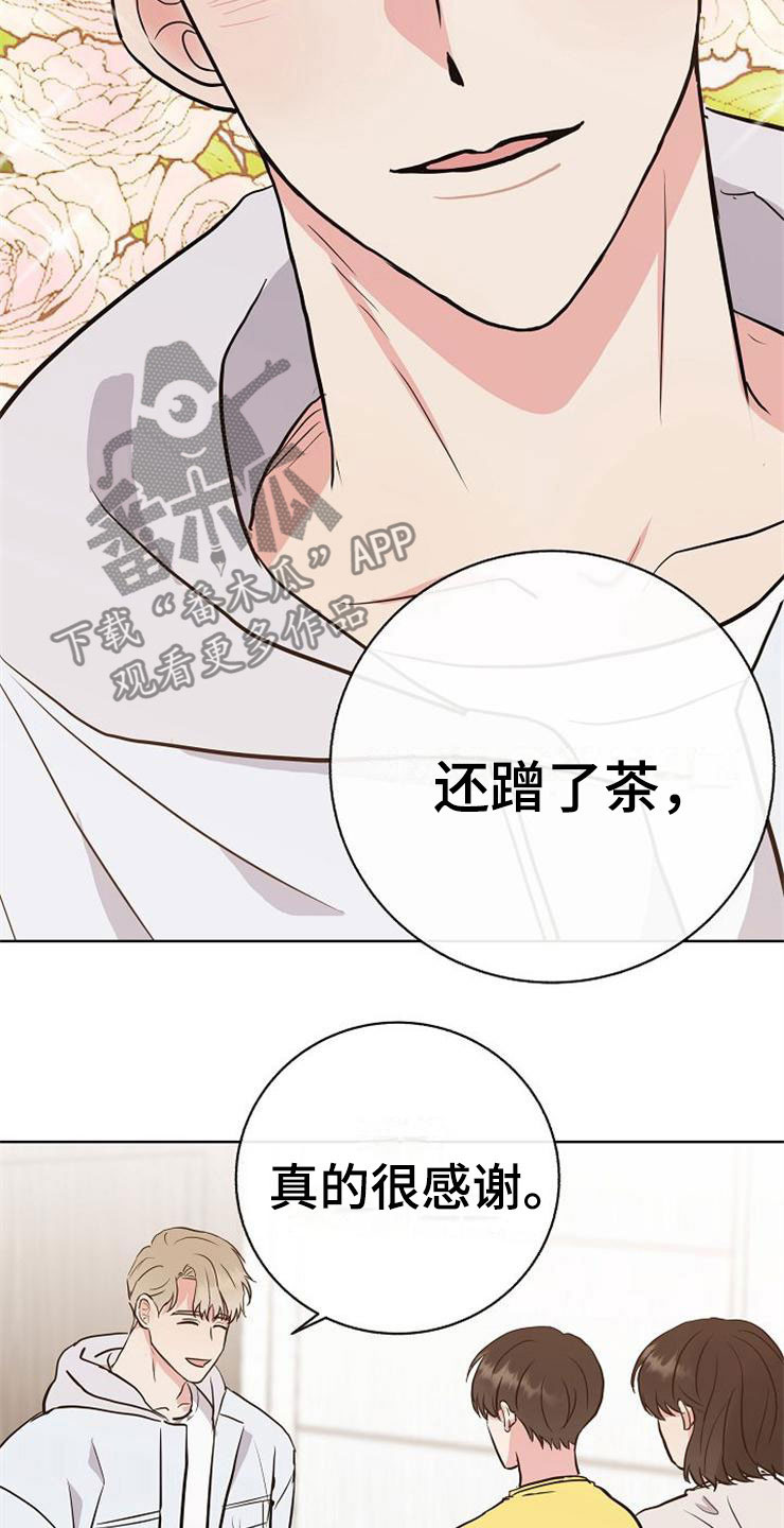 《落跑甜心》第15章人生艰难 第14页