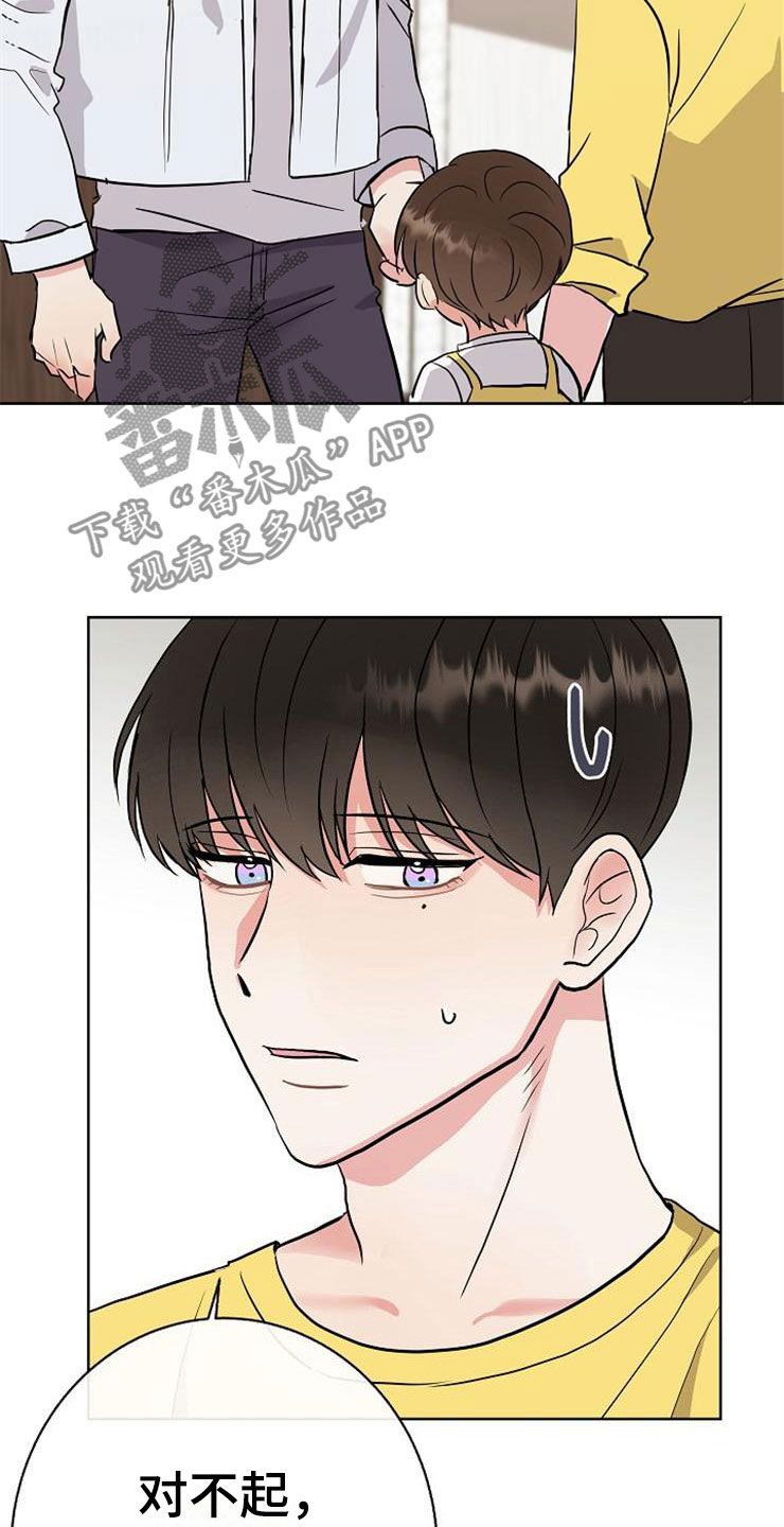 《落跑甜心》第15章人生艰难 第17页