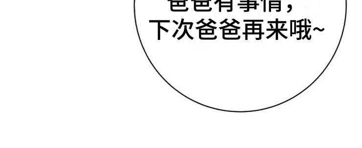 《落跑甜心》第15章人生艰难 第20页
