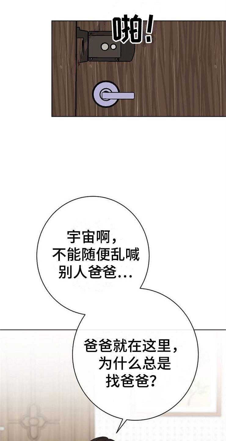 《落跑甜心》第15章人生艰难 第22页