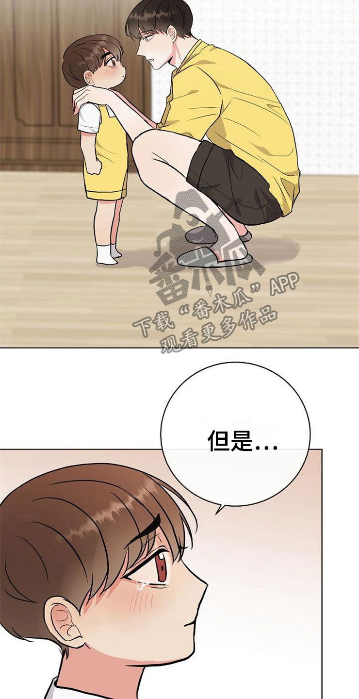 《落跑甜心》第15章人生艰难 第23页