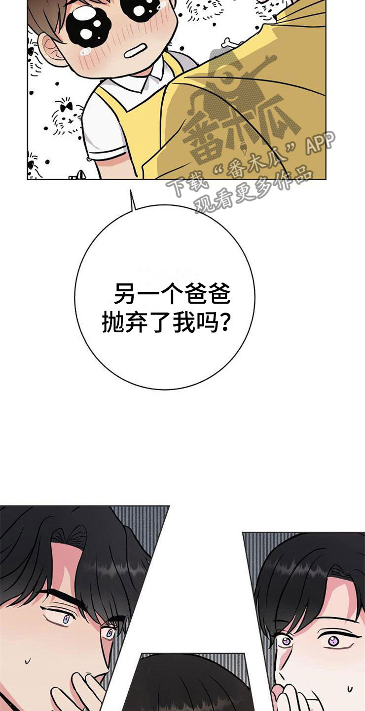 《落跑甜心》第15章人生艰难 第25页