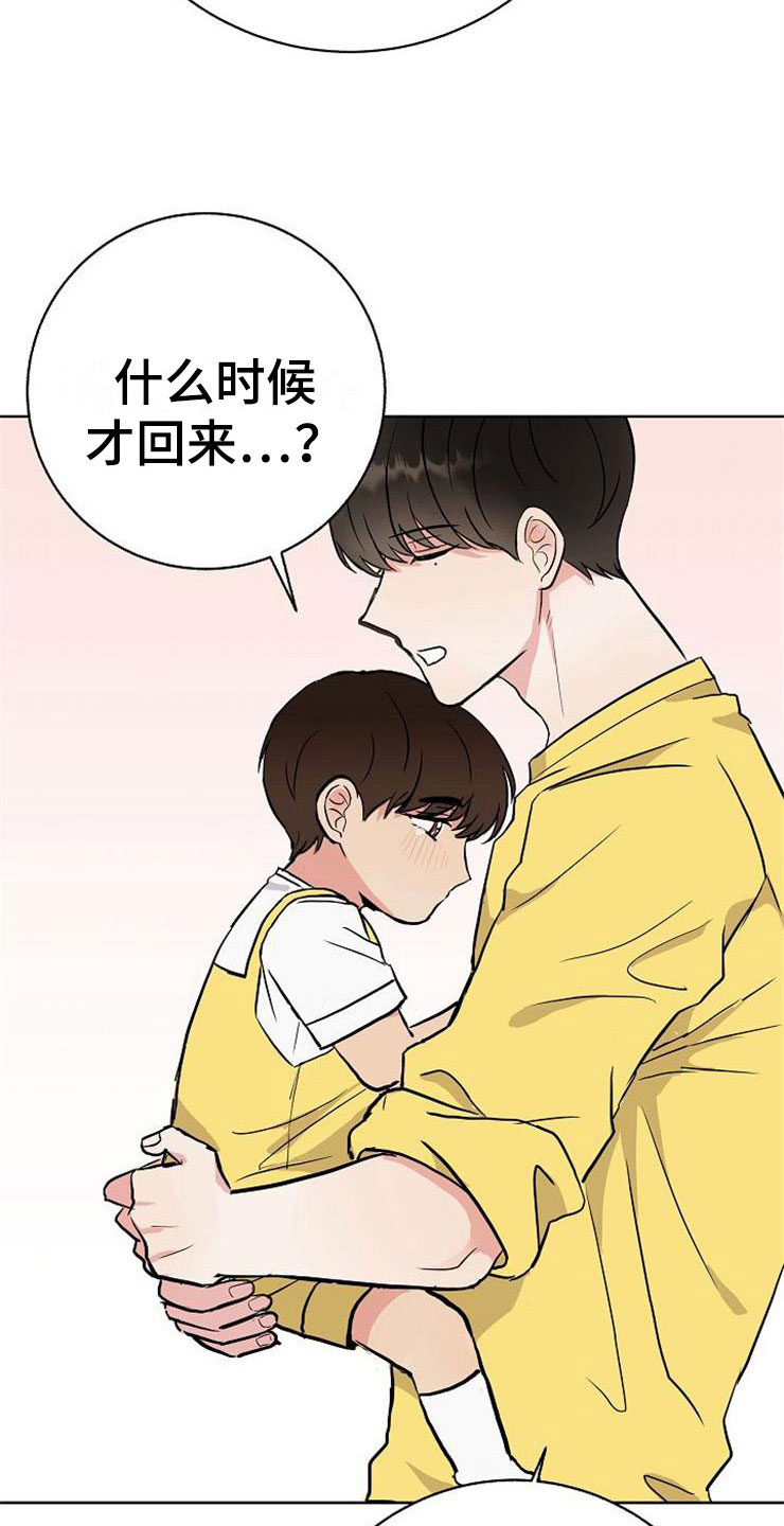 《落跑甜心》第15章人生艰难 第28页