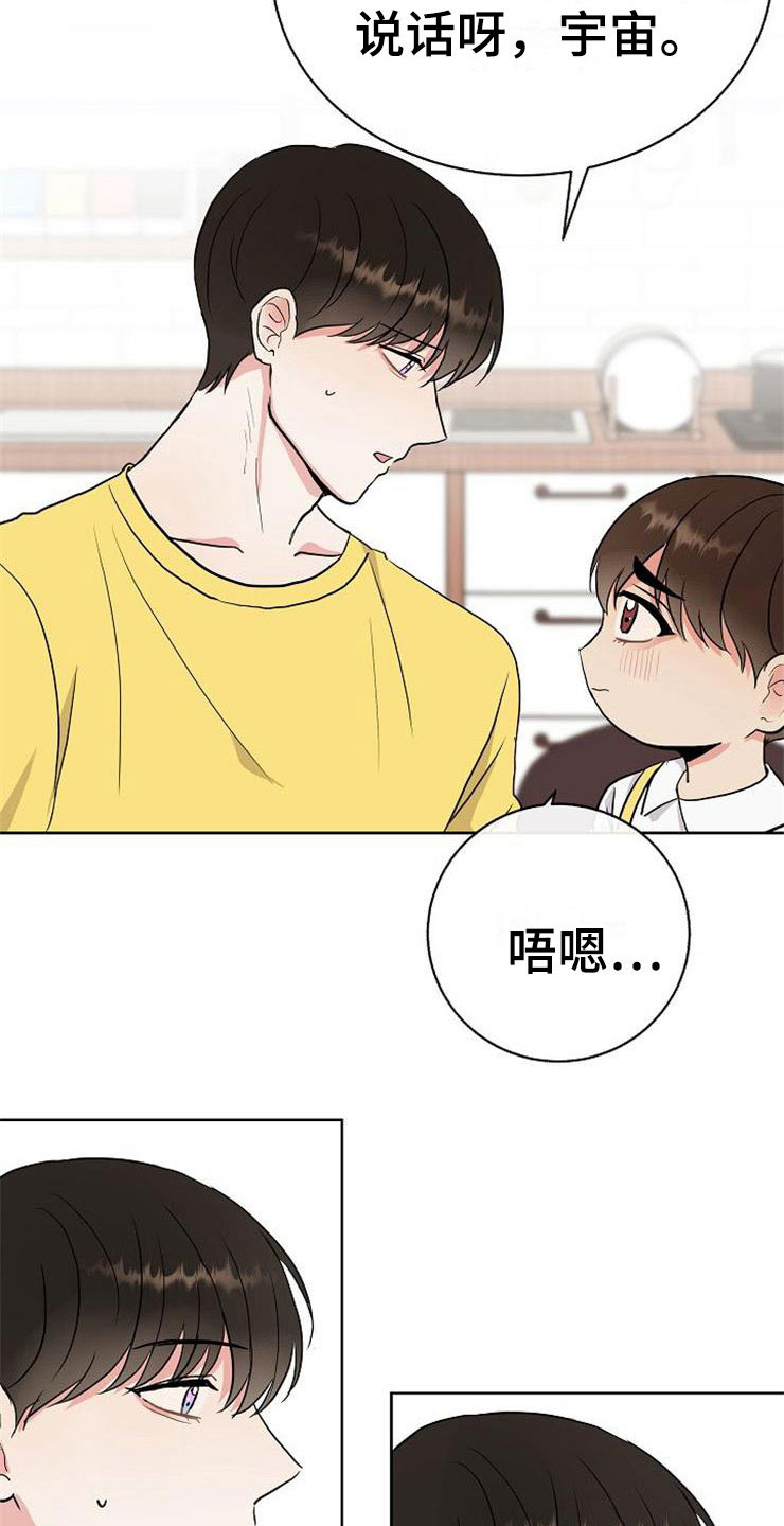 《落跑甜心》第15章人生艰难 第2页