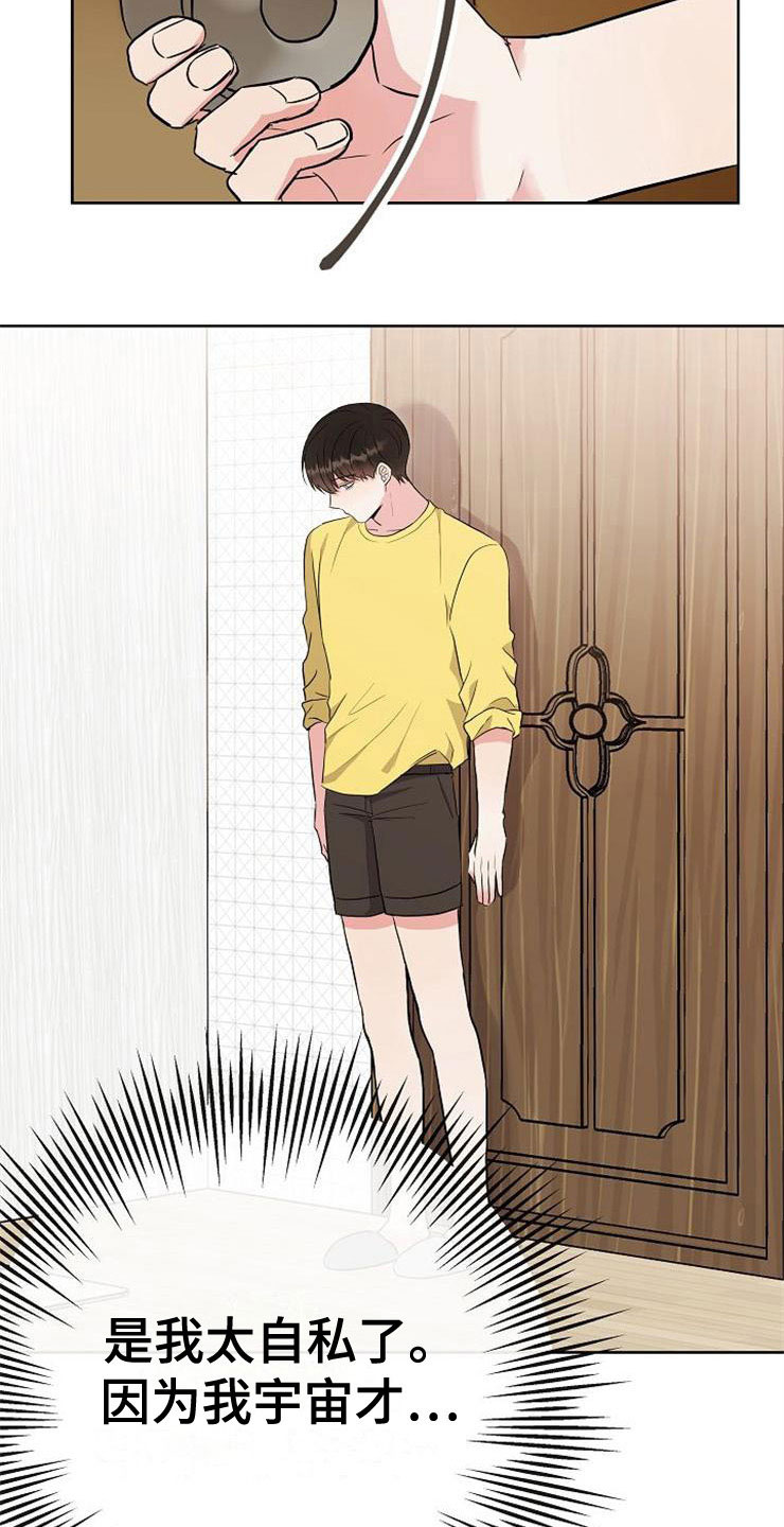 《落跑甜心》第15章人生艰难 第32页