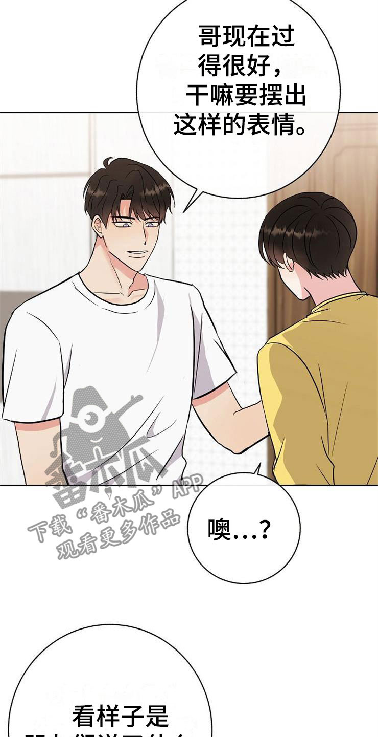 《落跑甜心》第15章人生艰难 第34页