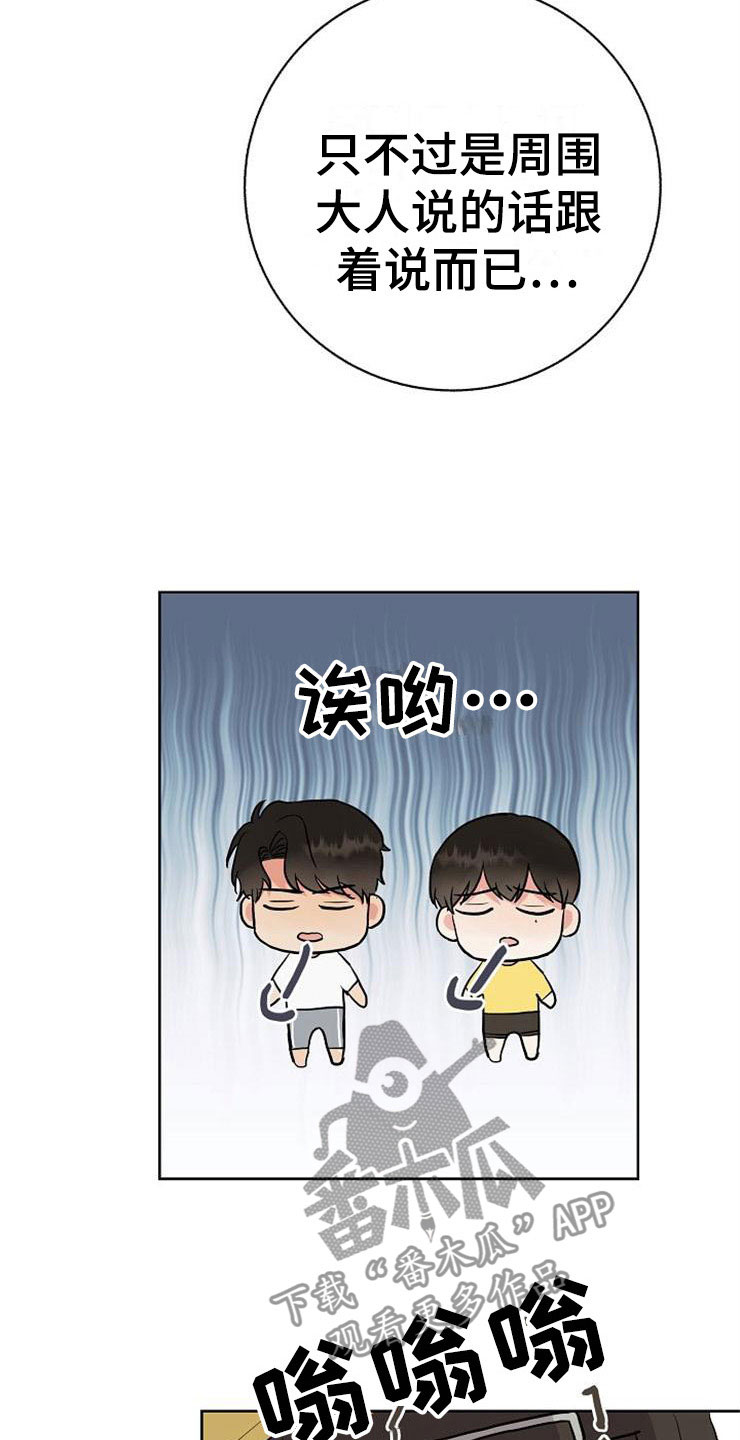 《落跑甜心》第15章人生艰难 第37页