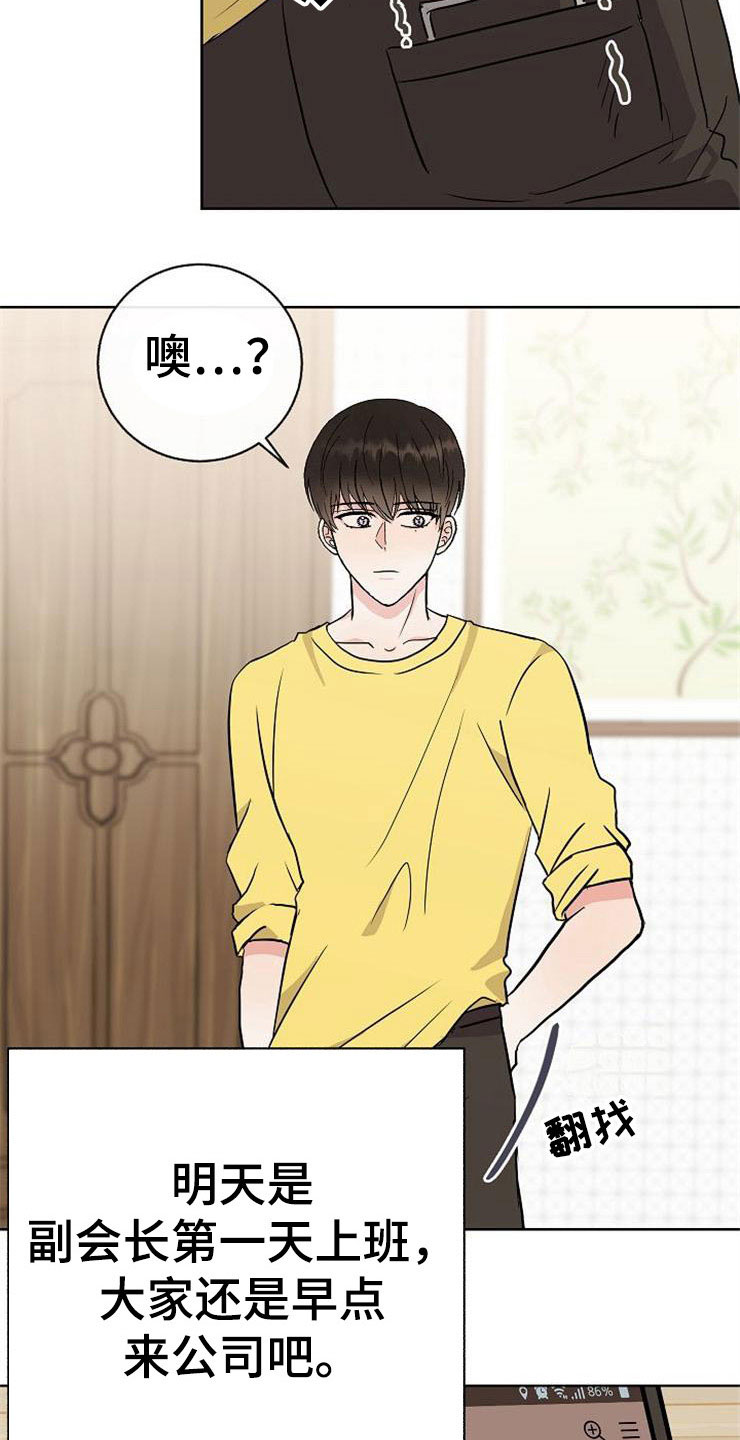 《落跑甜心》第15章人生艰难 第38页