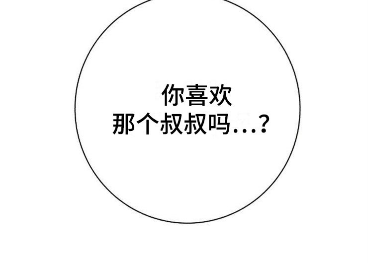 《落跑甜心》第15章人生艰难 第5页