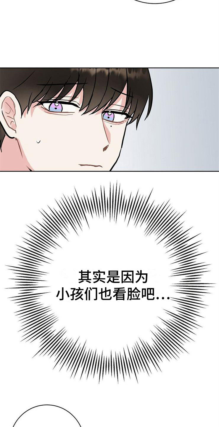《落跑甜心》第15章人生艰难 第7页