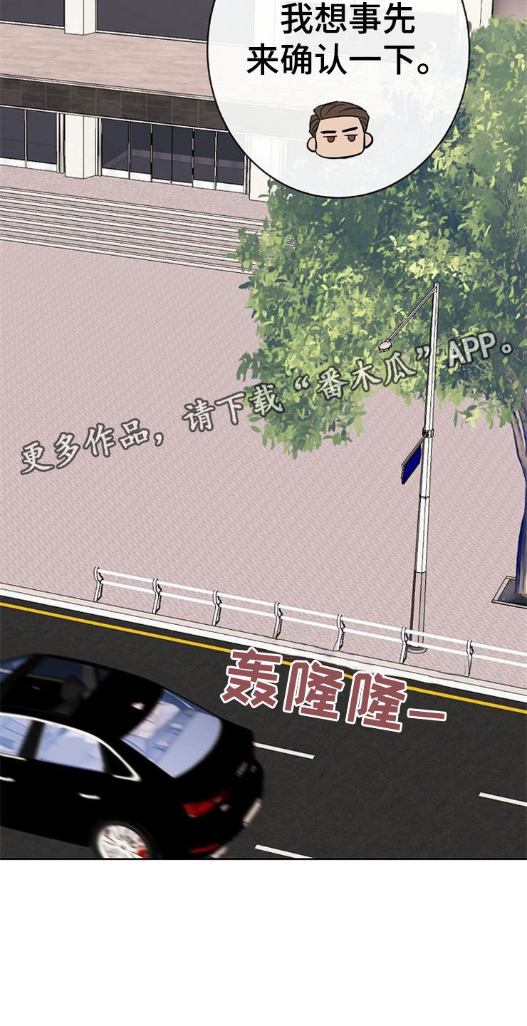 《落跑甜心》第16章偶遇 第12页