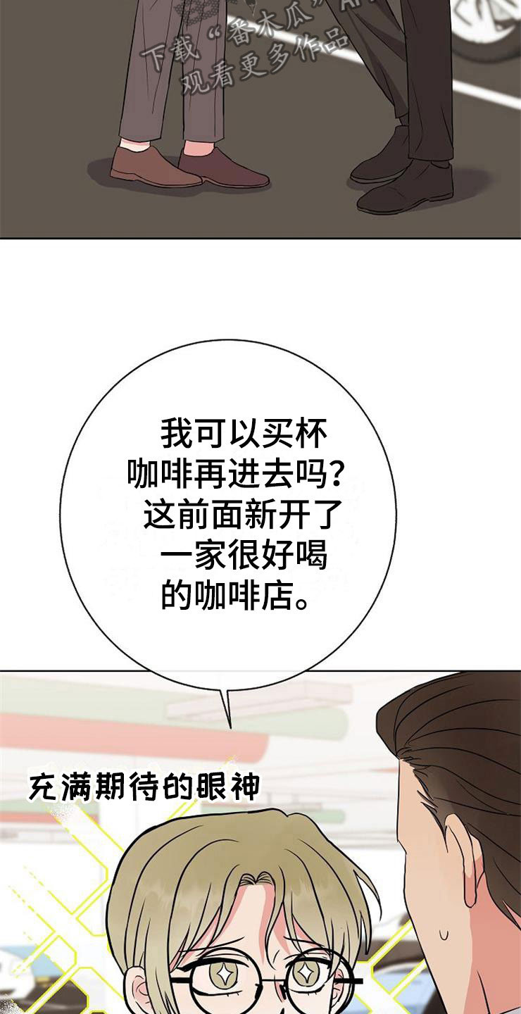 《落跑甜心》第16章偶遇 第14页