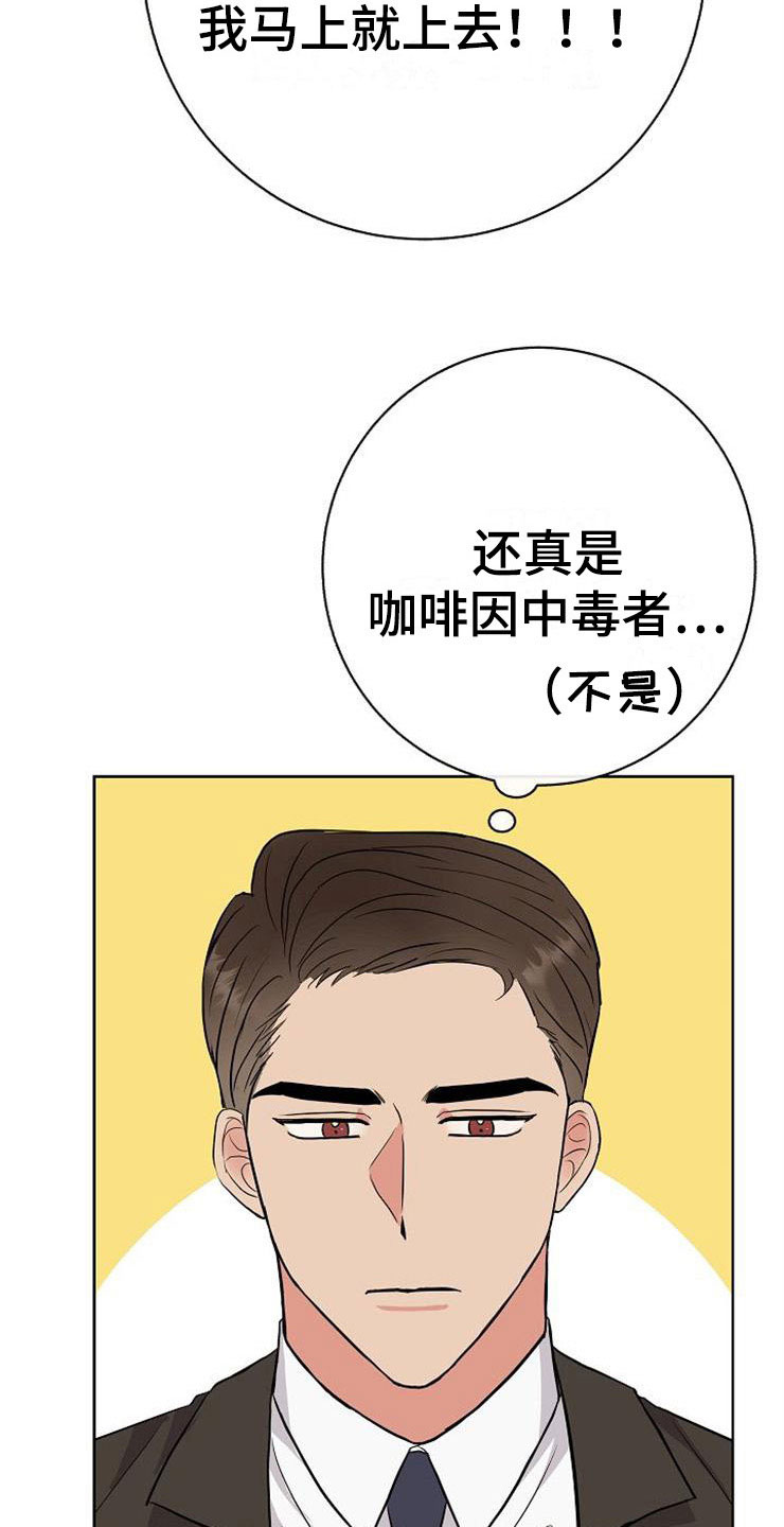 《落跑甜心》第16章偶遇 第17页