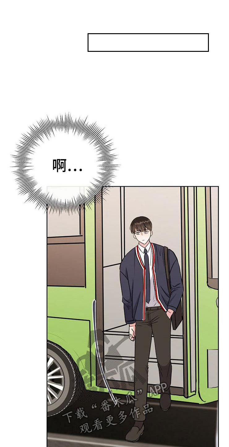 《落跑甜心》第16章偶遇 第19页