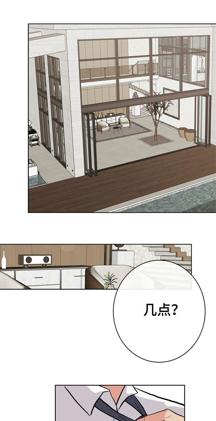《落跑甜心》第16章偶遇 第1页