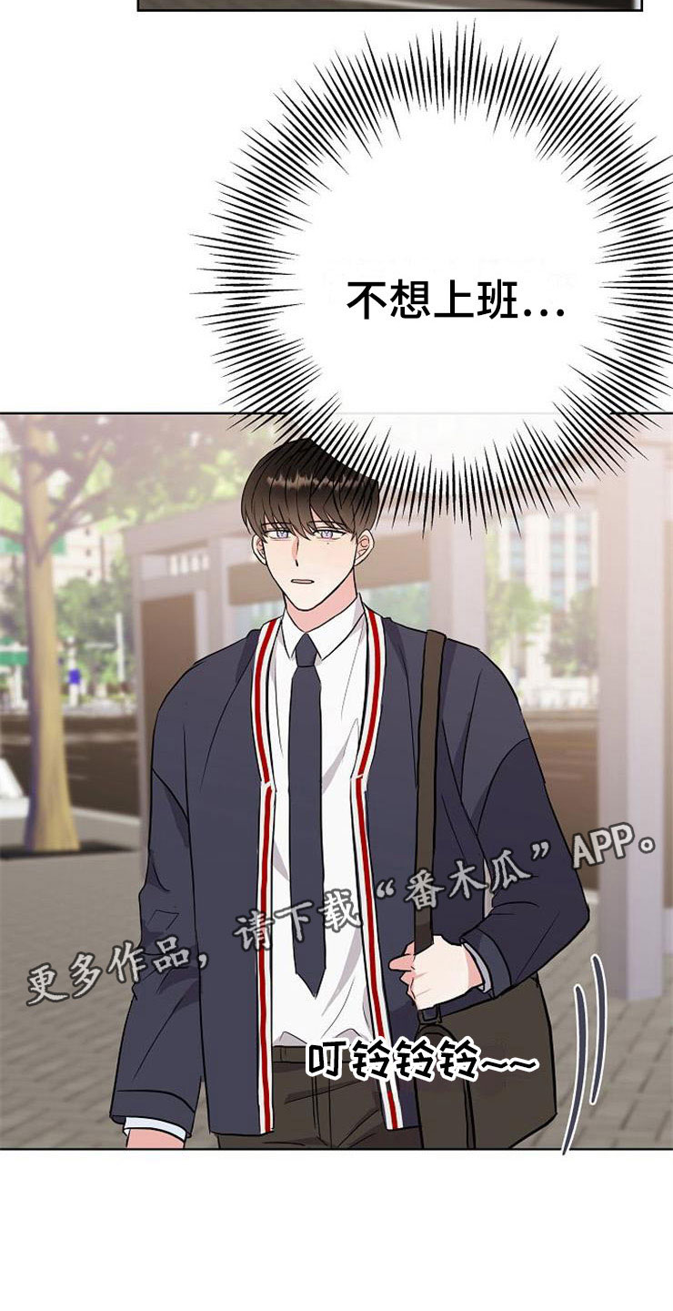 《落跑甜心》第16章偶遇 第20页