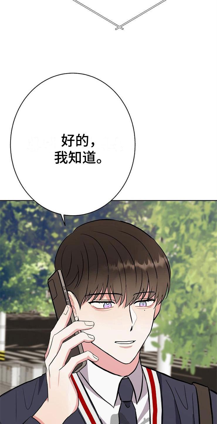 《落跑甜心》第16章偶遇 第25页