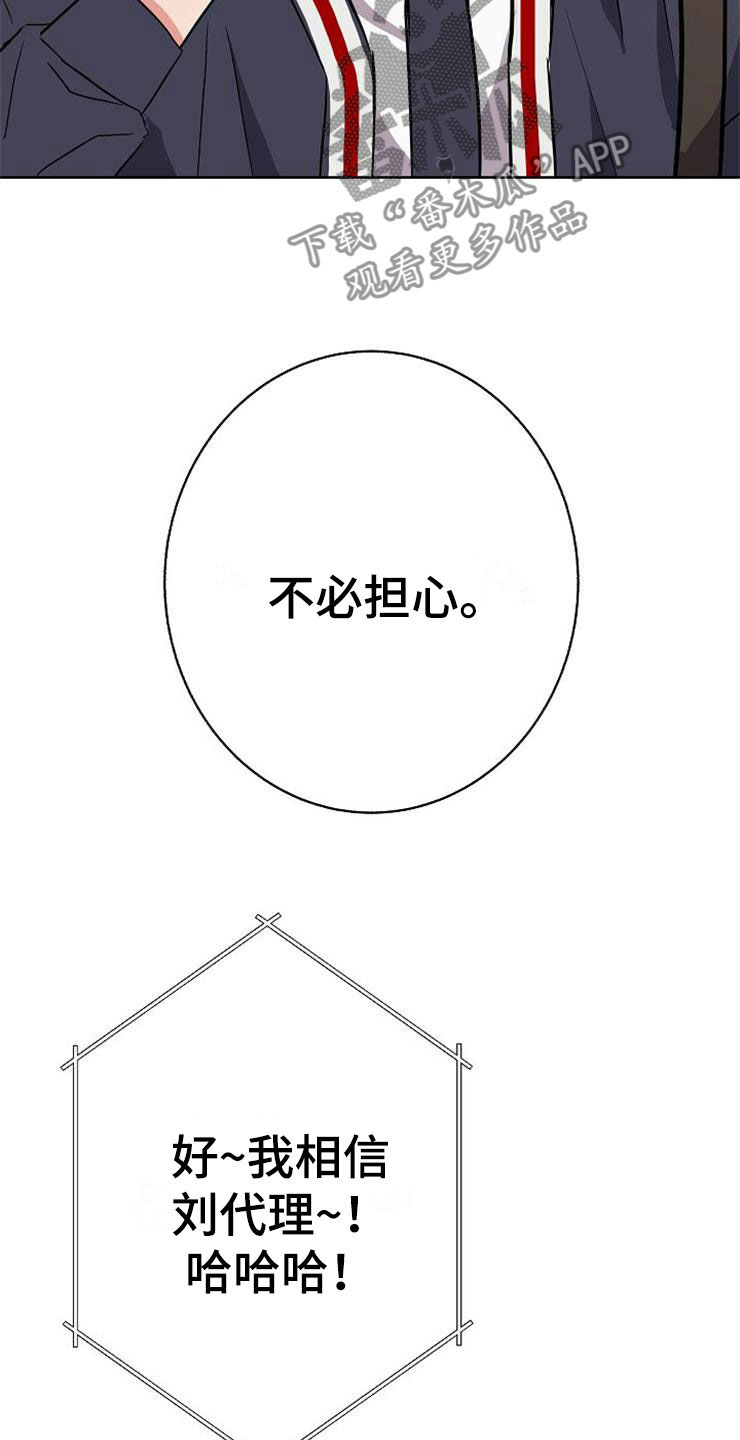 《落跑甜心》第16章偶遇 第26页