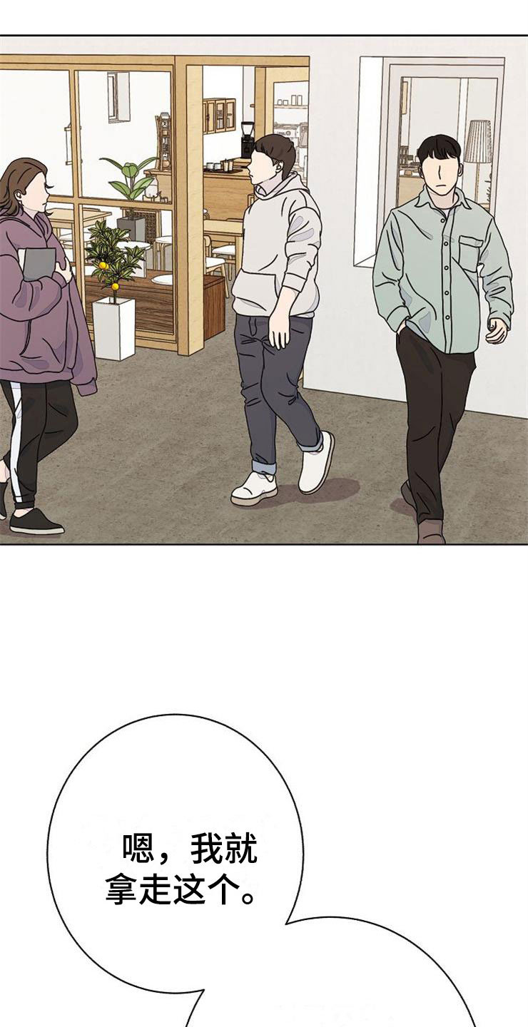 《落跑甜心》第16章偶遇 第29页