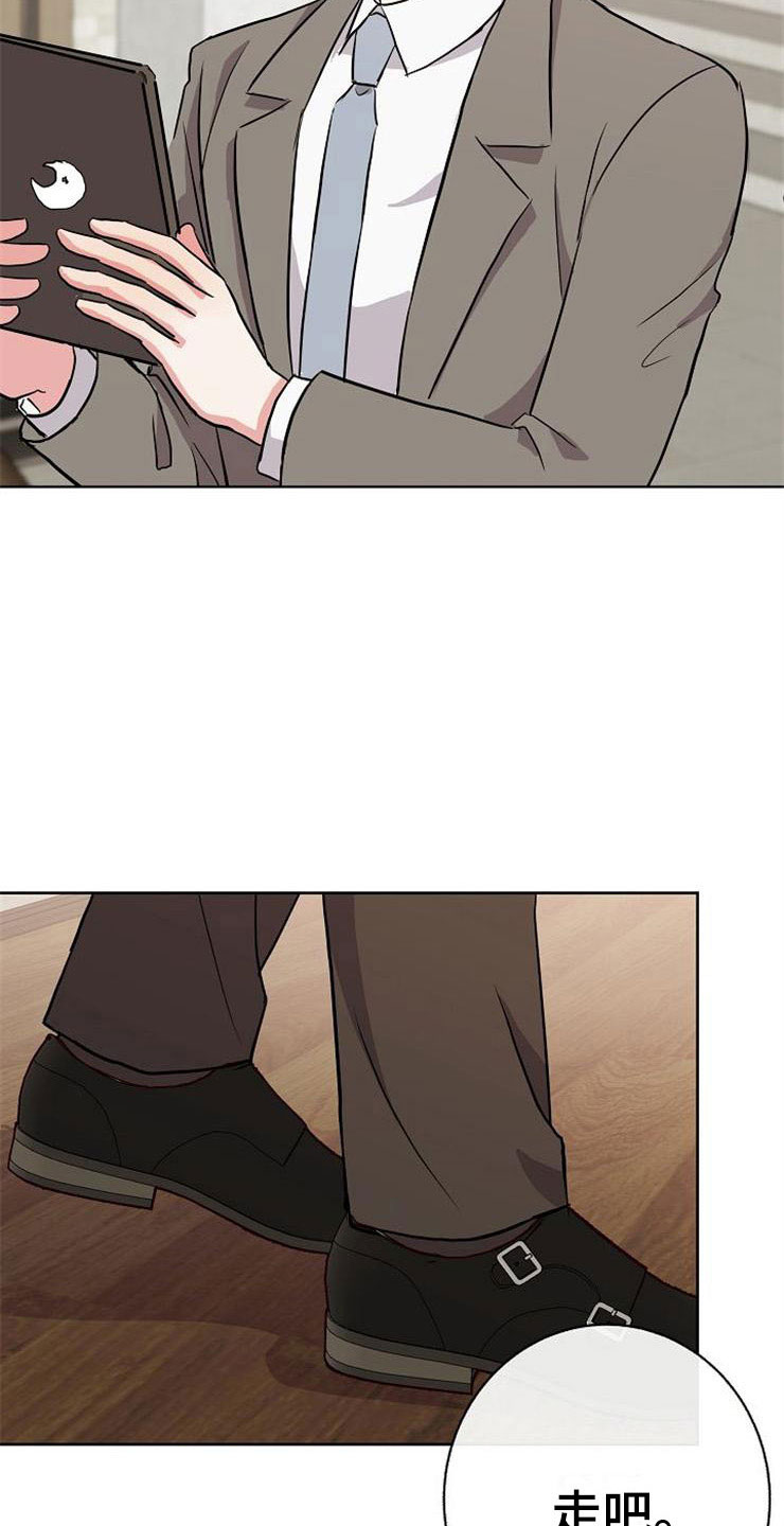 《落跑甜心》第16章偶遇 第3页
