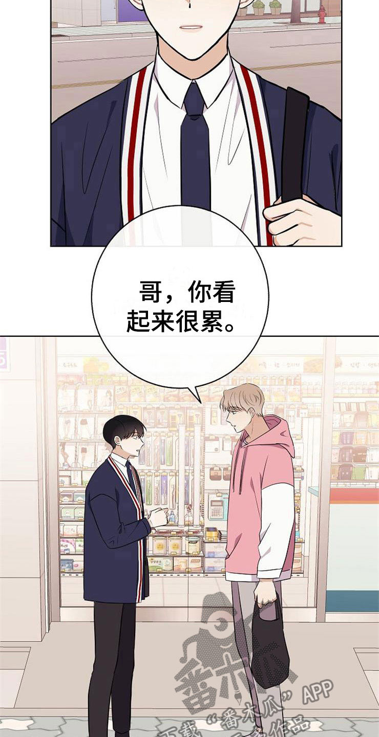 《落跑甜心》第18章阴差阳错 第10页