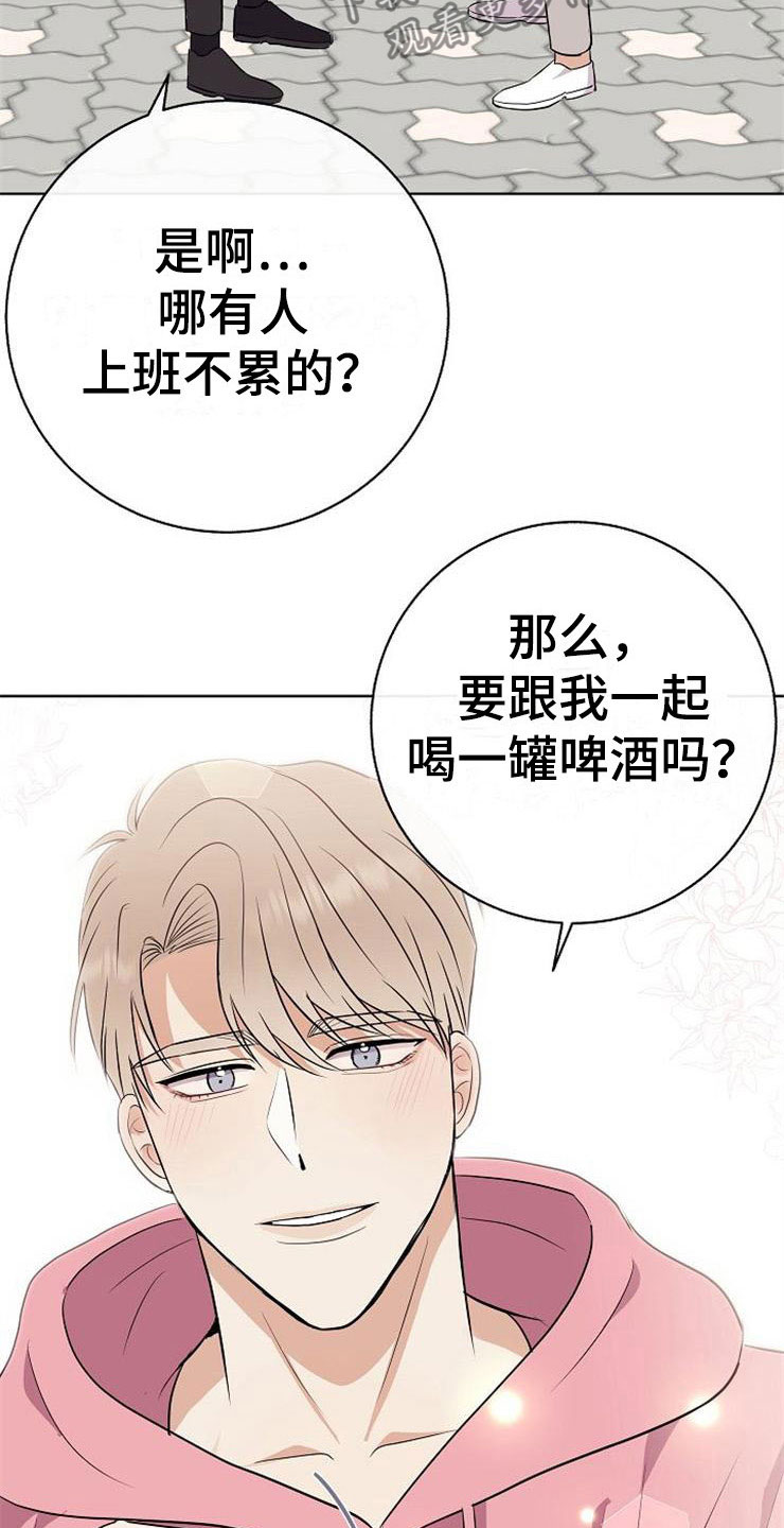 《落跑甜心》第18章阴差阳错 第11页