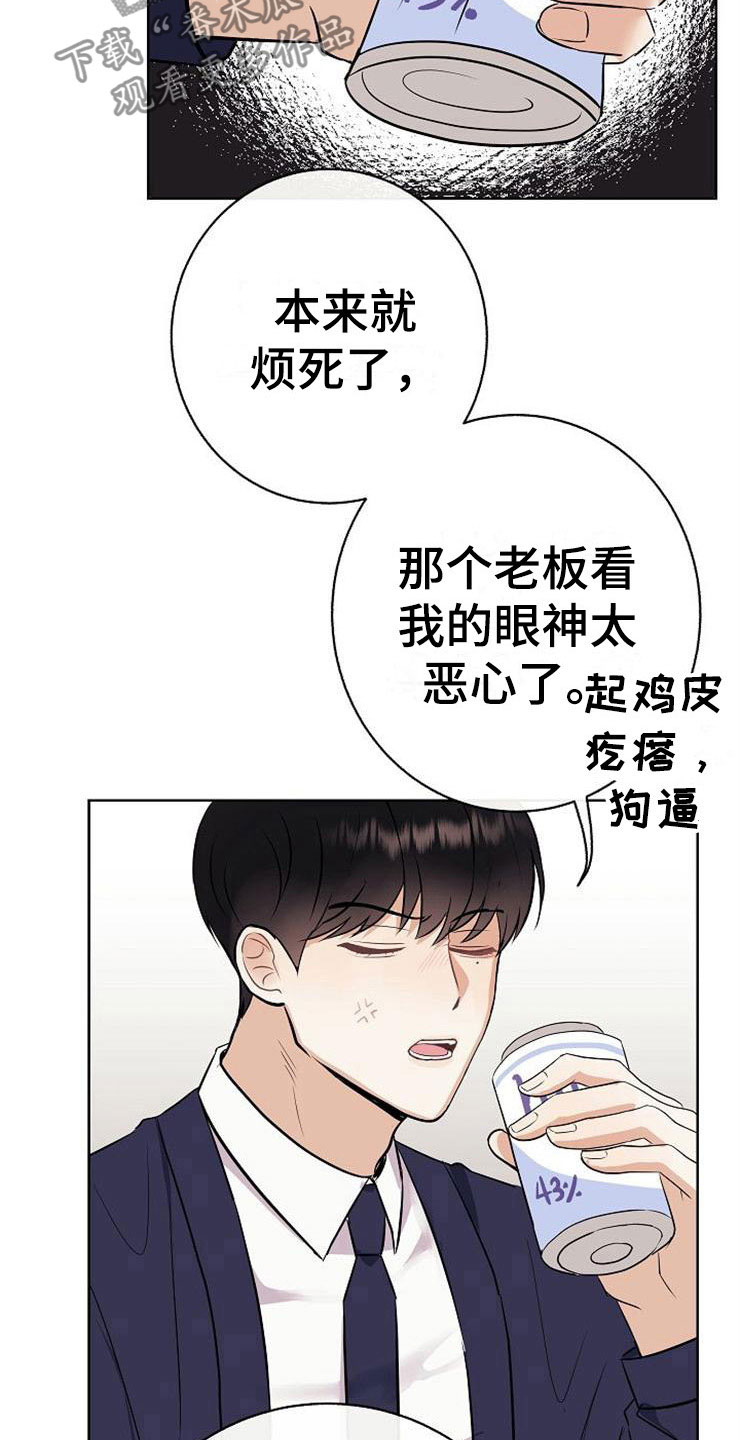 《落跑甜心》第18章阴差阳错 第14页