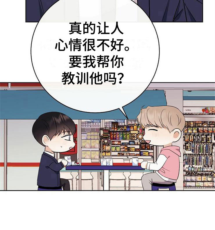 《落跑甜心》第18章阴差阳错 第15页