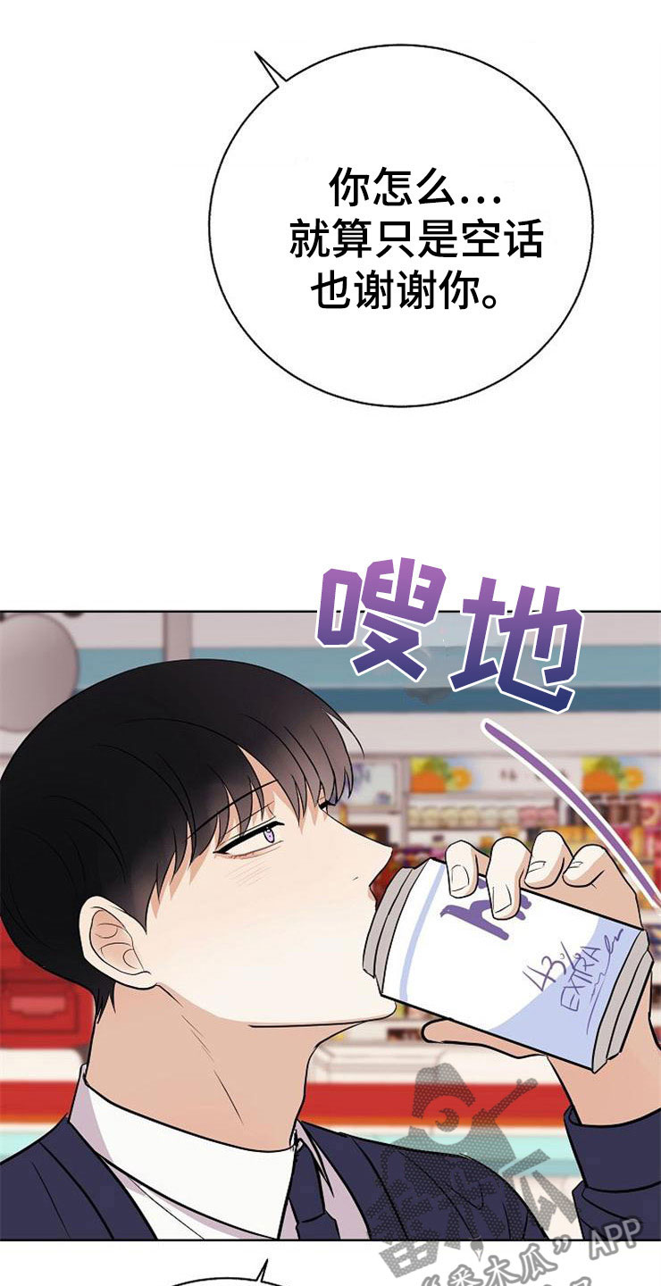 《落跑甜心》第18章阴差阳错 第16页