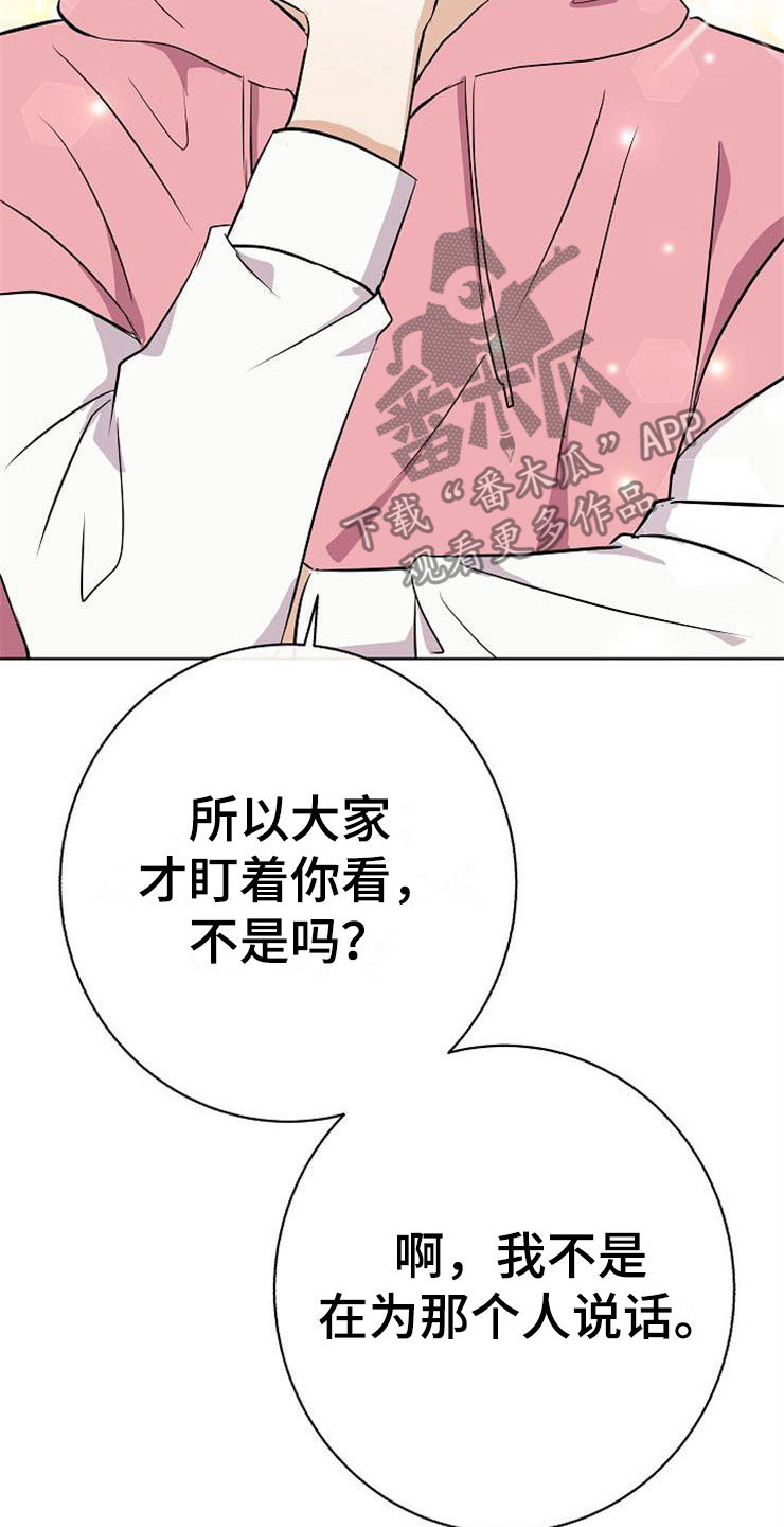 《落跑甜心》第18章阴差阳错 第18页