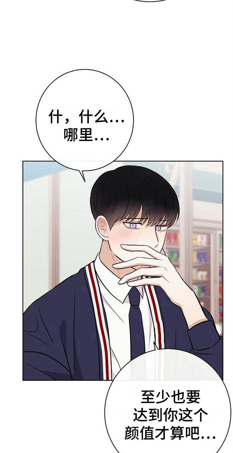 《落跑甜心》第18章阴差阳错 第19页