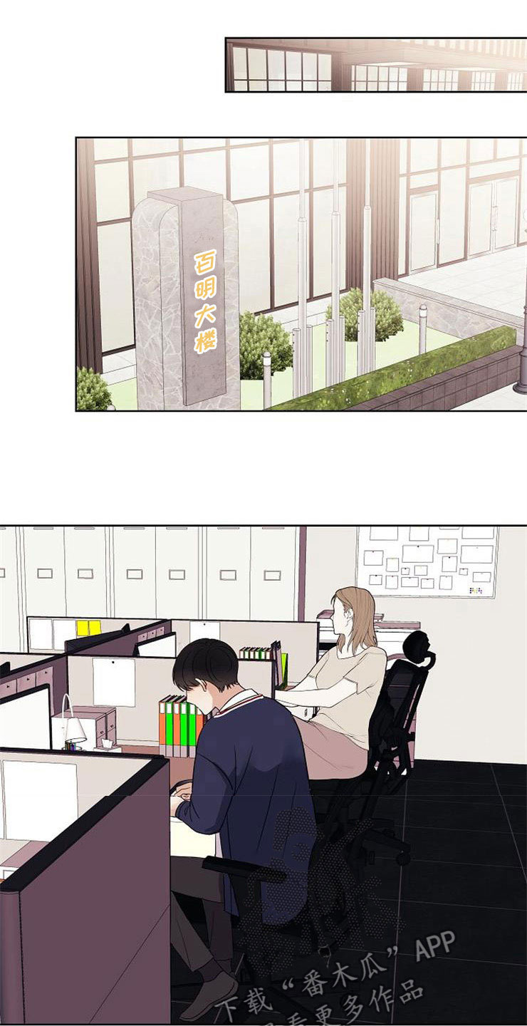 《落跑甜心》第18章阴差阳错 第1页