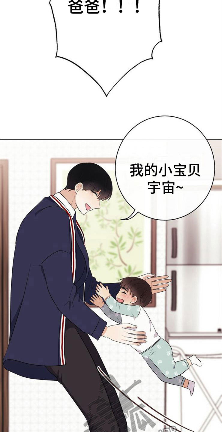 《落跑甜心》第18章阴差阳错 第26页