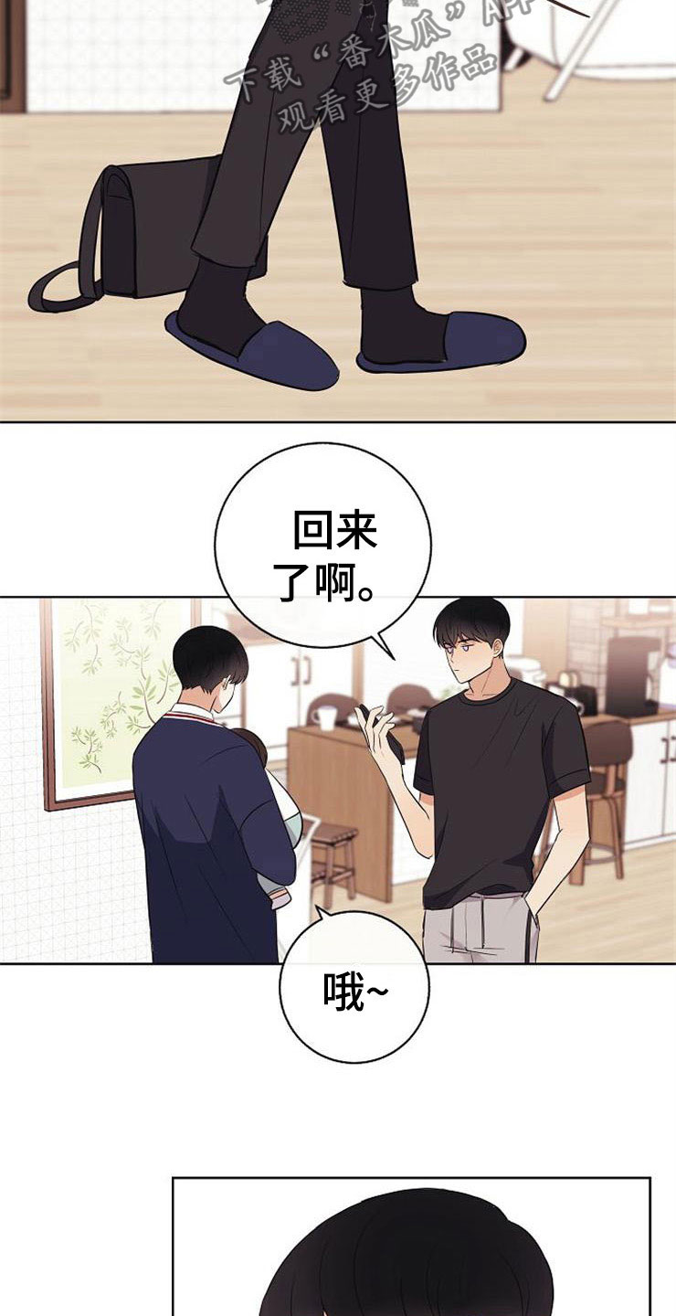 《落跑甜心》第18章阴差阳错 第27页