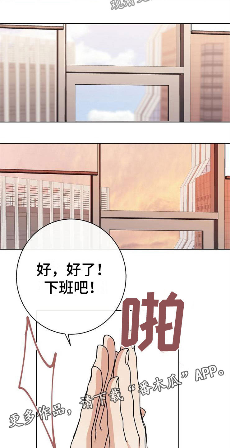 《落跑甜心》第18章阴差阳错 第2页