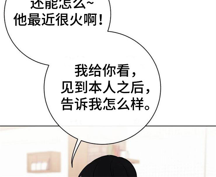 《落跑甜心》第18章阴差阳错 第30页